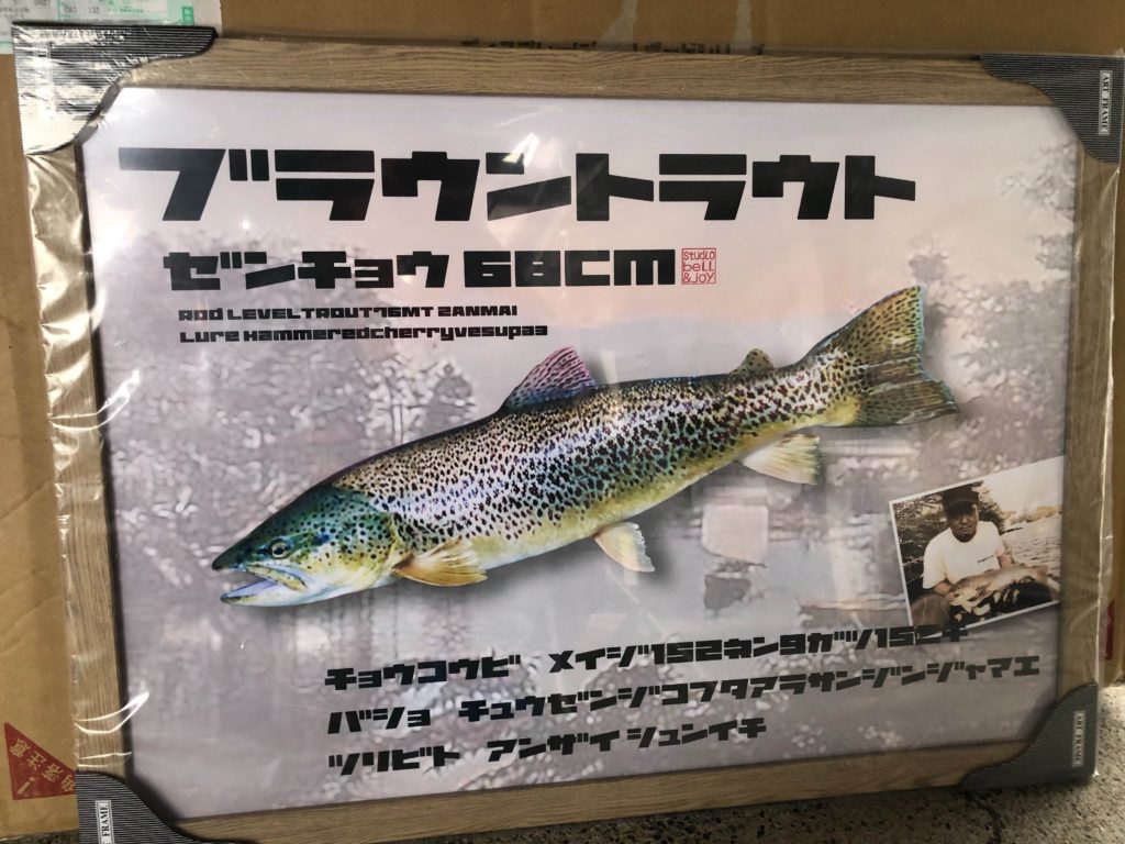 デジタル魚拓